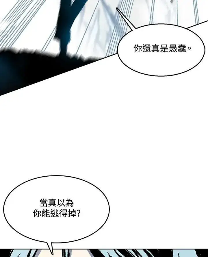 漫画《战王传记》第42话第34张图