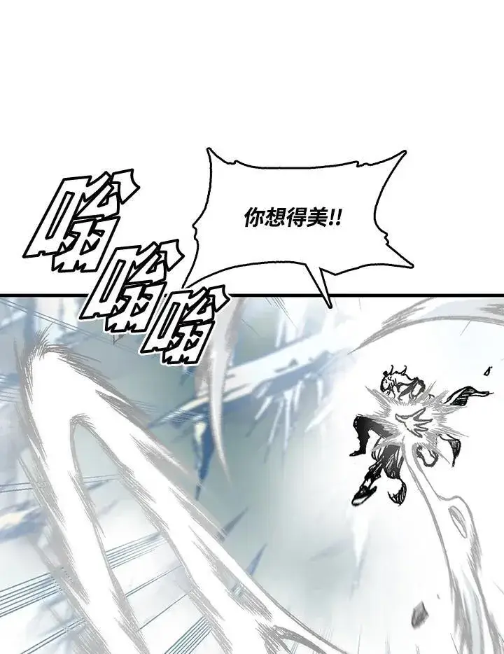 漫画《战王传记》第42话第39张图