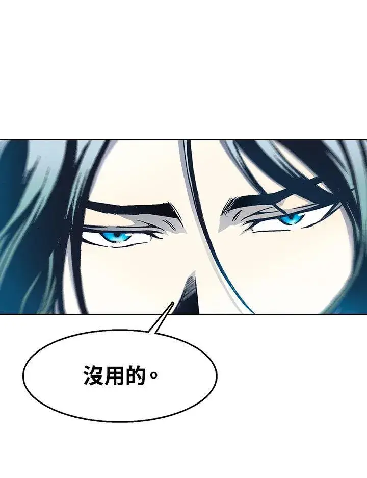 漫画《战王传记》第42话第42张图