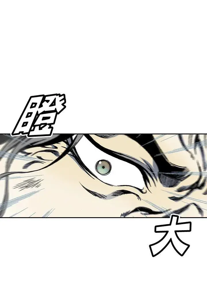 漫画《战王传记》第42话第43张图