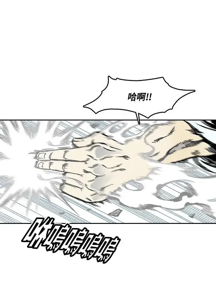 漫画《战王传记》第42话第44张图