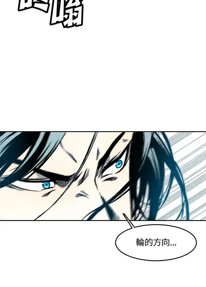 漫画《战王传记》第42话第46张图