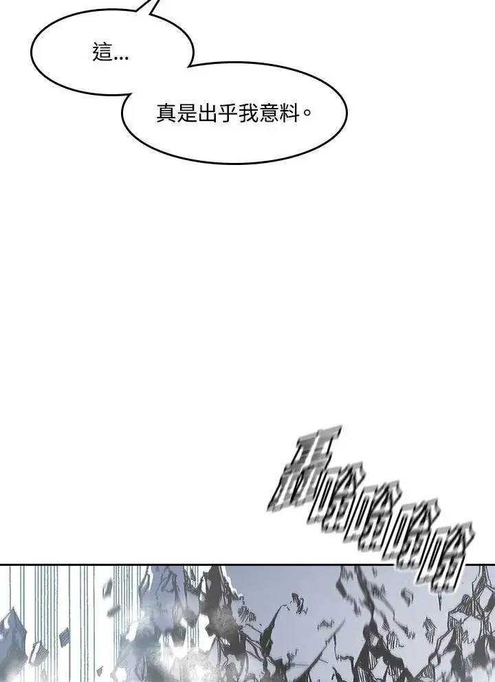 漫画《战王传记》第42话第54张图