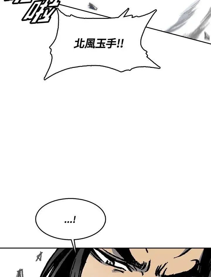 漫画《战王传记》第42话第7张图