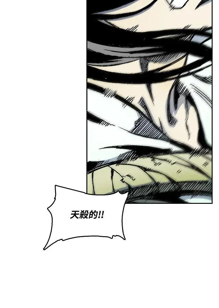漫画《战王传记》第42话第87张图