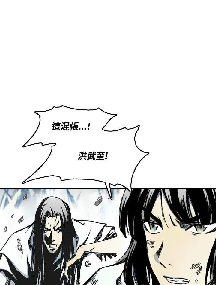 漫画《战王传记》第42话第92张图