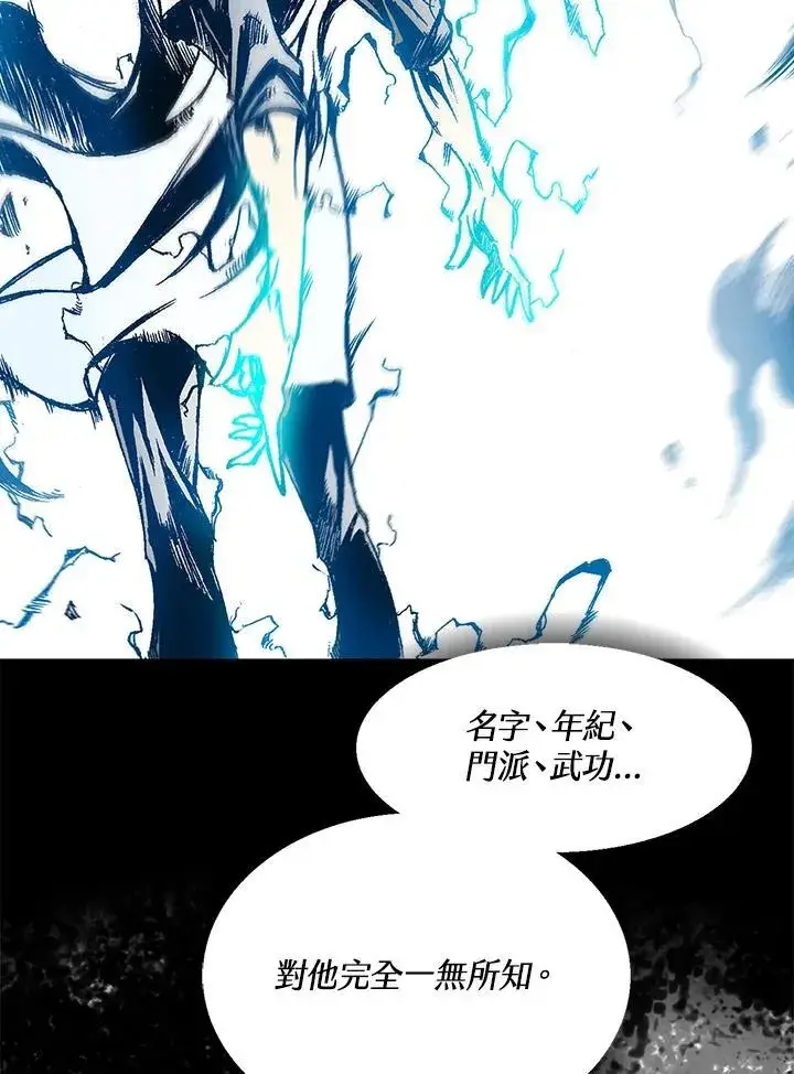 漫画《战王传记》第43话第107张图