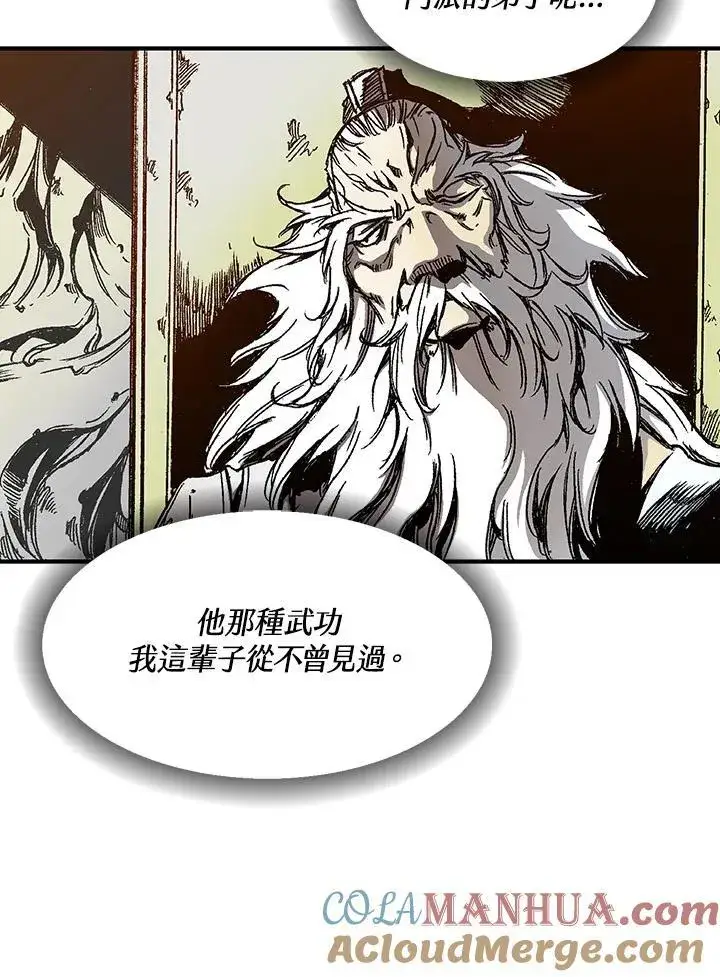 漫画《战王传记》第43话第109张图