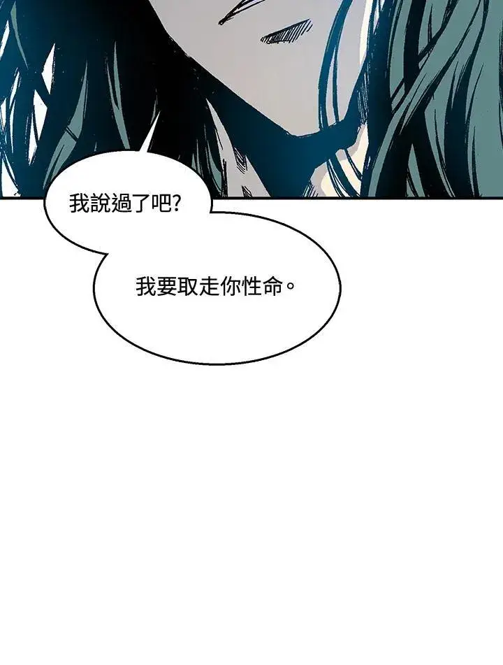 漫画《战王传记》第43话第119张图
