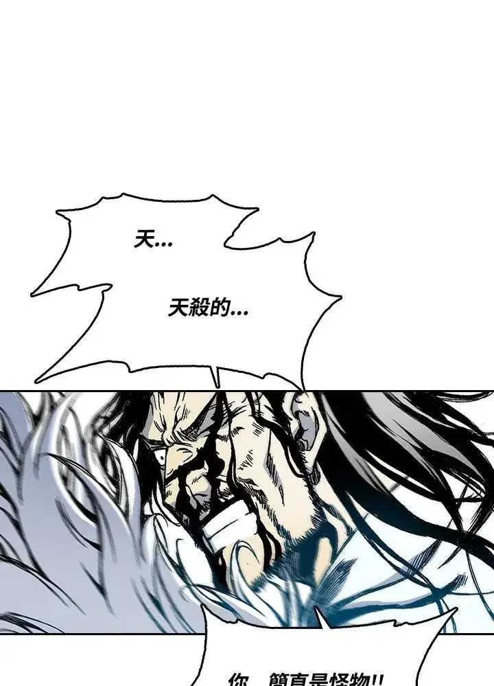 漫画《战王传记》第43话第14张图