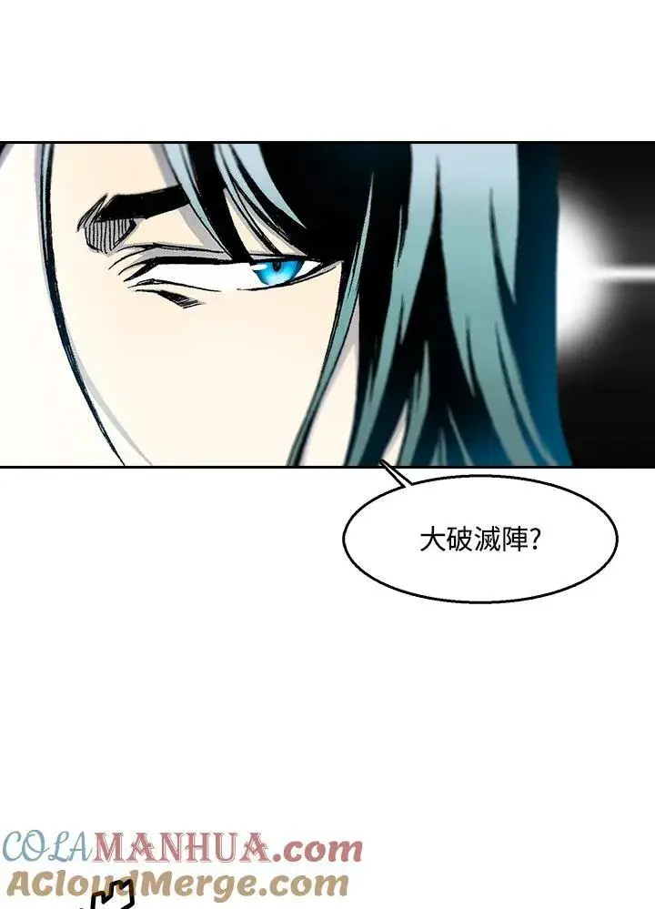 漫画《战王传记》第43话第17张图
