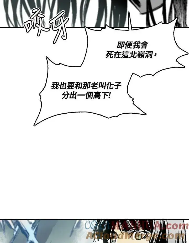 漫画《战王传记》第43话第21张图