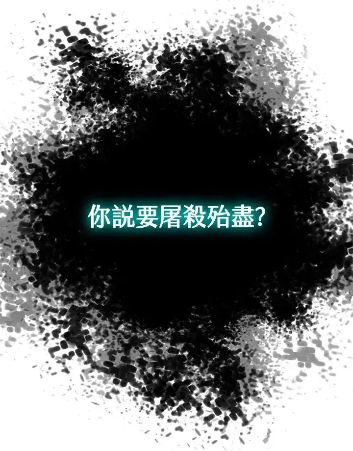 漫画《战王传记》第43话第28张图