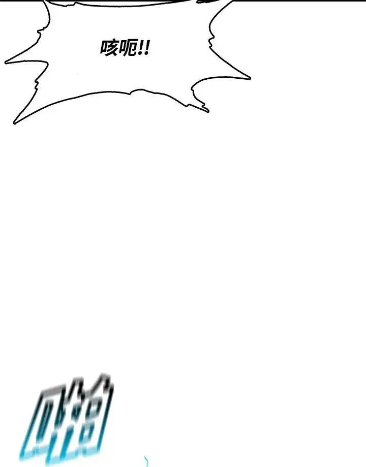 漫画《战王传记》第43话第30张图
