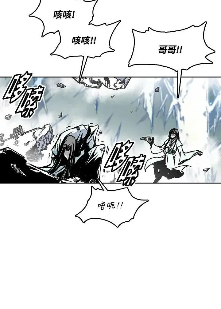 漫画《战王传记》第43话第38张图