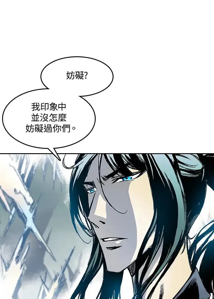 漫画《战王传记》第43话第44张图