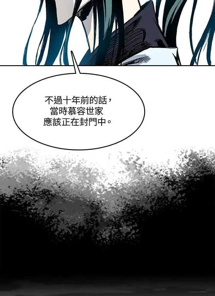 漫画《战王传记》第43话第50张图