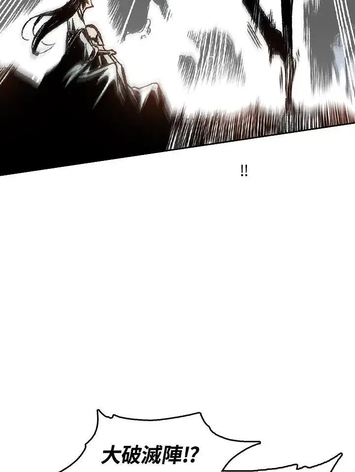 漫画《战王传记》第43话第64张图