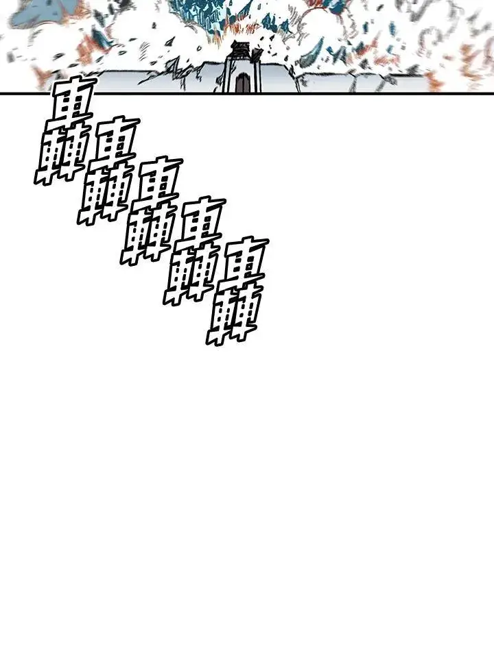 漫画《战王传记》第43话第86张图