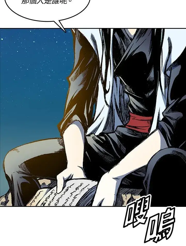 漫画《战王传记》第45话第100张图