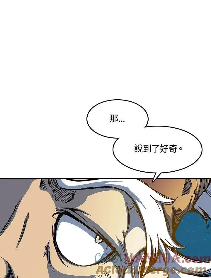 漫画《战王传记》第45话第101张图