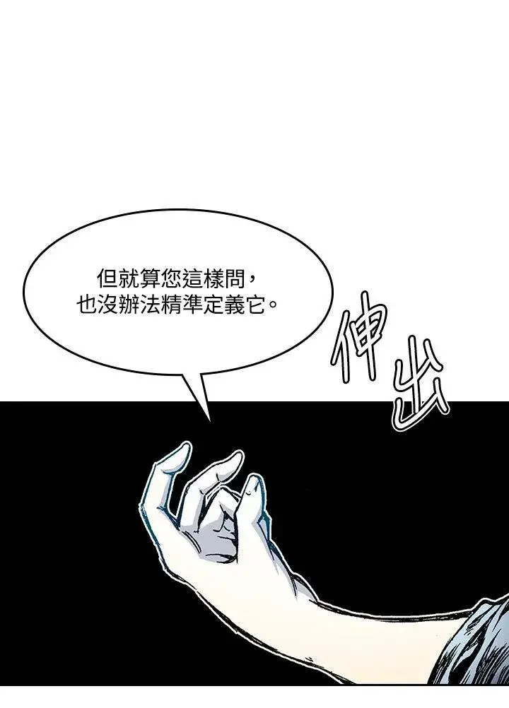 漫画《战王传记》第45话第104张图