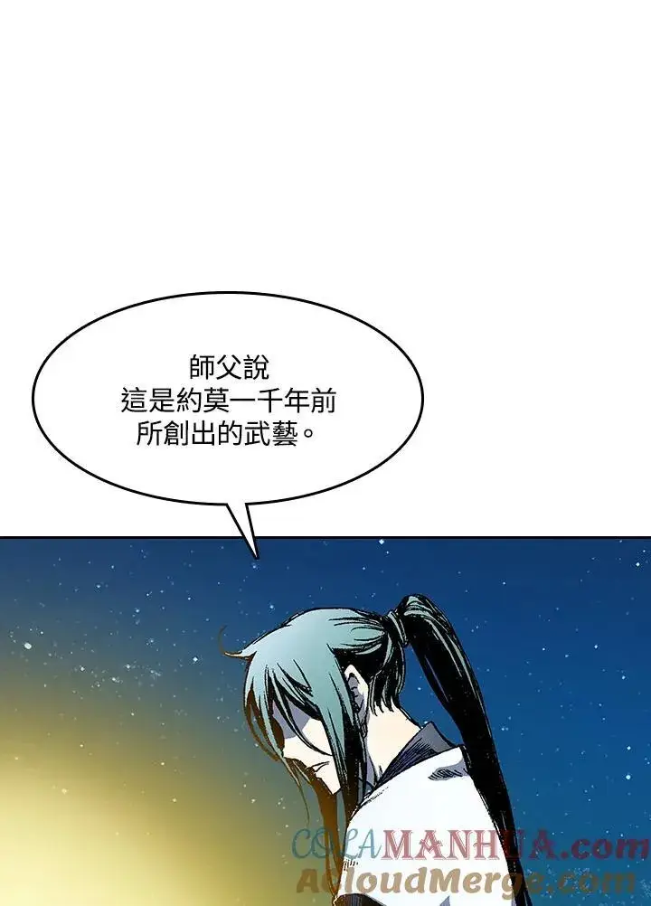 漫画《战王传记》第45话第105张图