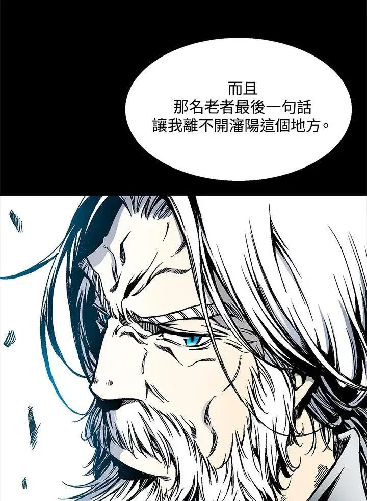 漫画《战王传记》第45话第11张图