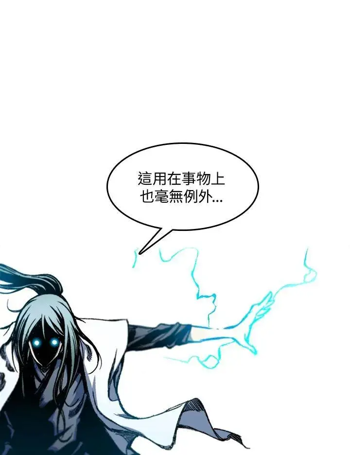 漫画《战王传记》第45话第111张图