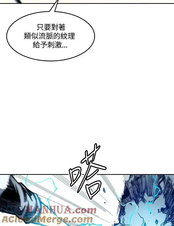 漫画《战王传记》第45话第113张图