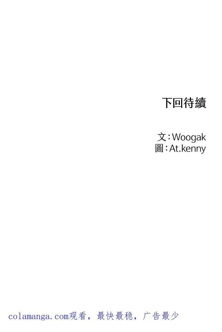 漫画《战王传记》第45话第123张图