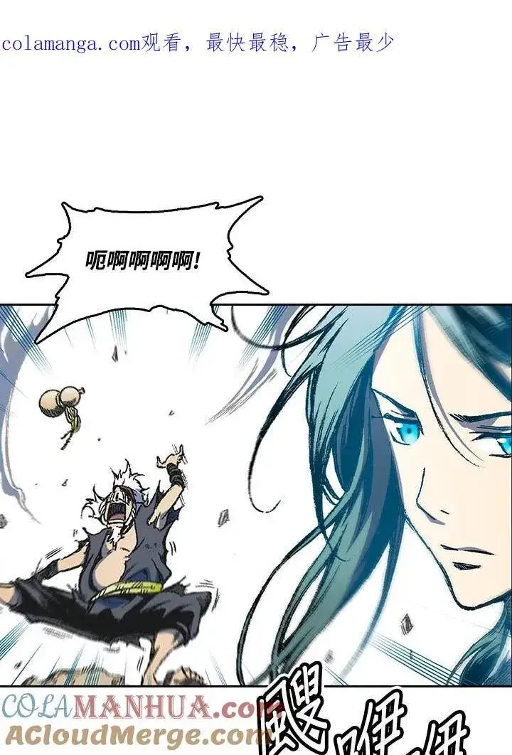 漫画《战王传记》第45话第124张图