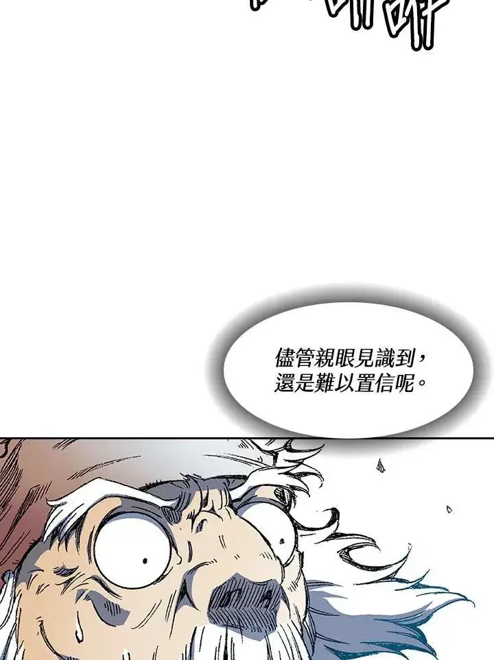 漫画《战王传记》第45话第125张图