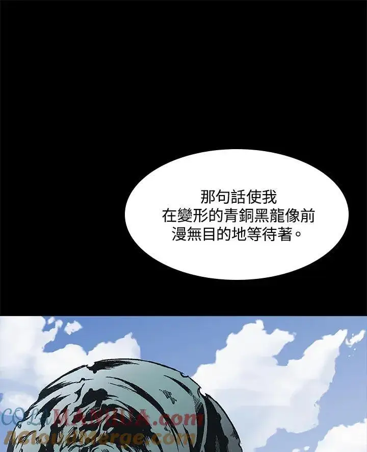 漫画《战王传记》第45话第13张图
