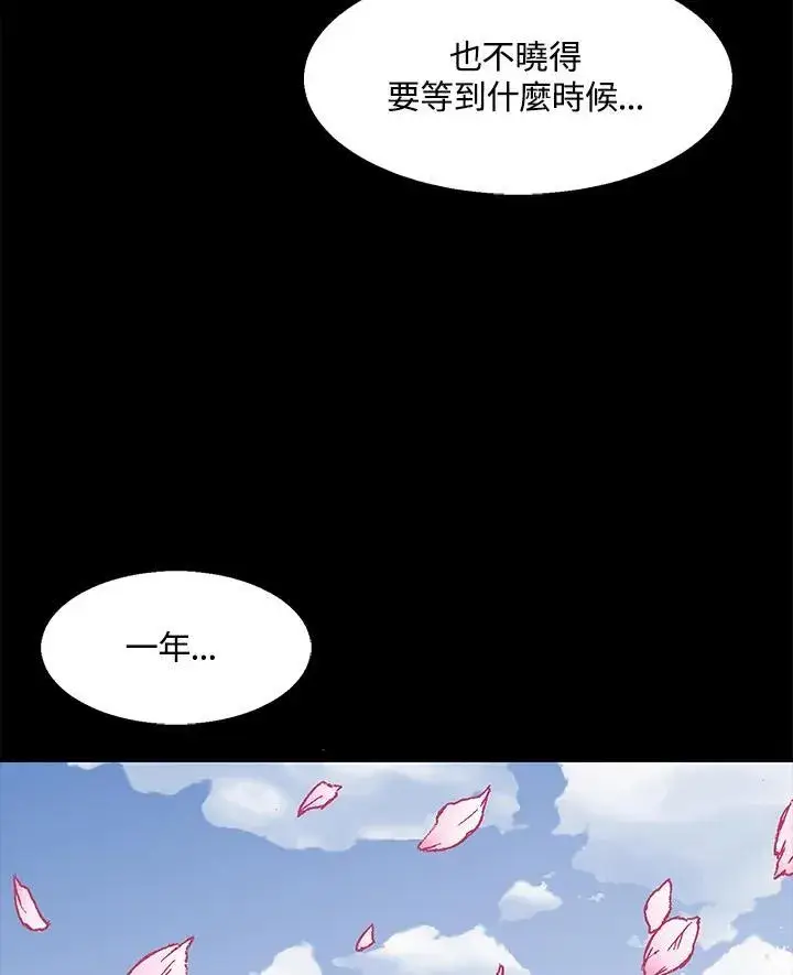 漫画《战王传记》第45话第15张图