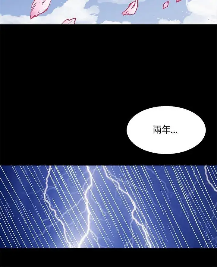漫画《战王传记》第45话第16张图