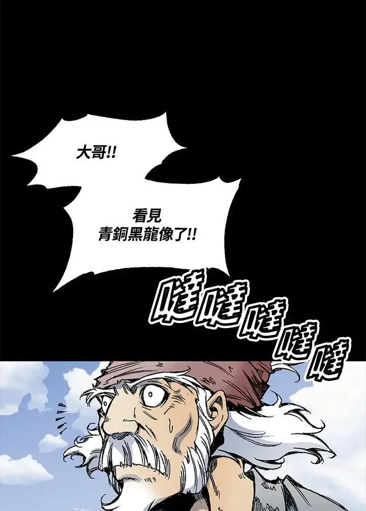 漫画《战王传记》第45话第19张图