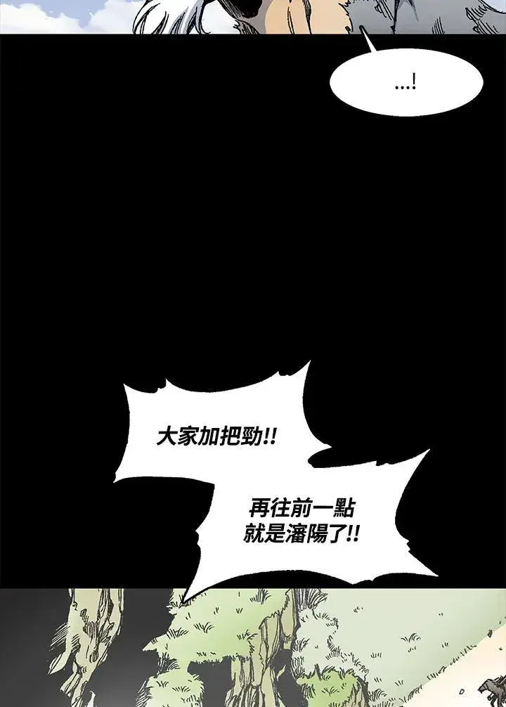 漫画《战王传记》第45话第20张图