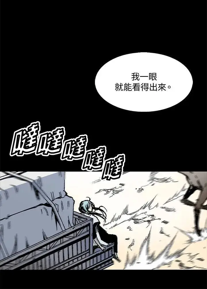 漫画《战王传记》第45话第22张图