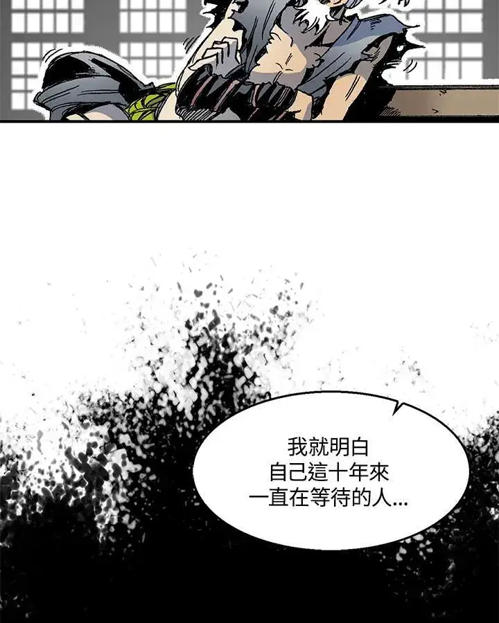 漫画《战王传记》第45话第24张图