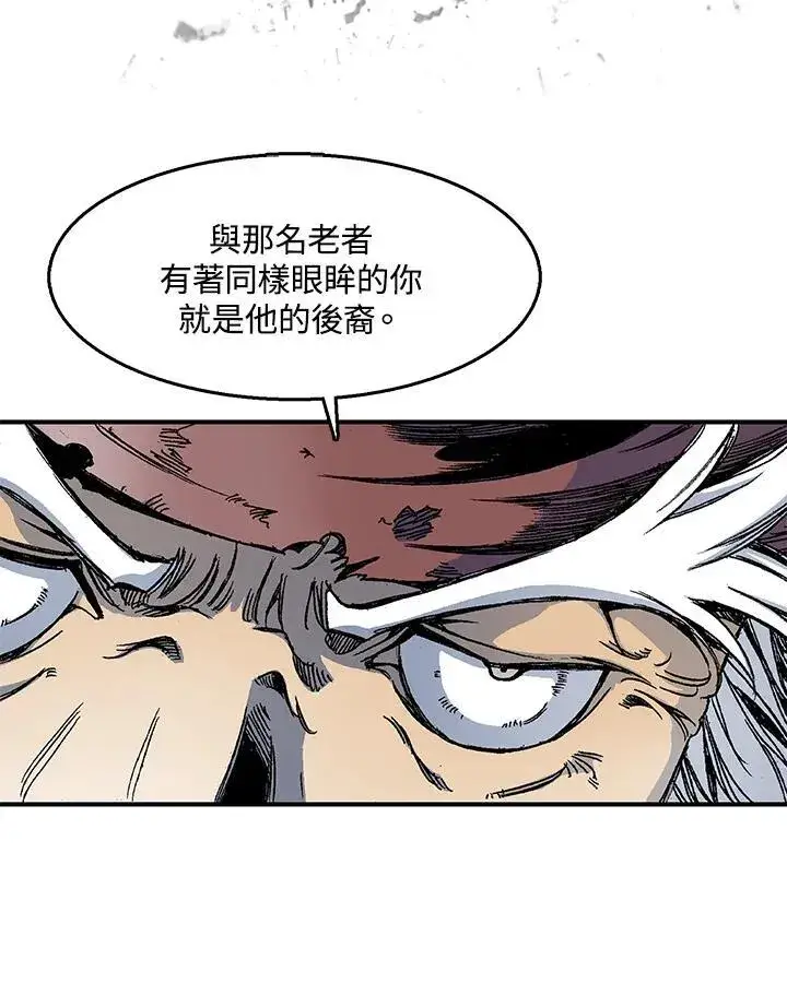 漫画《战王传记》第45话第26张图