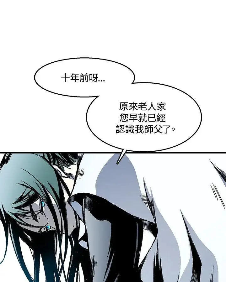 漫画《战王传记》第45话第27张图
