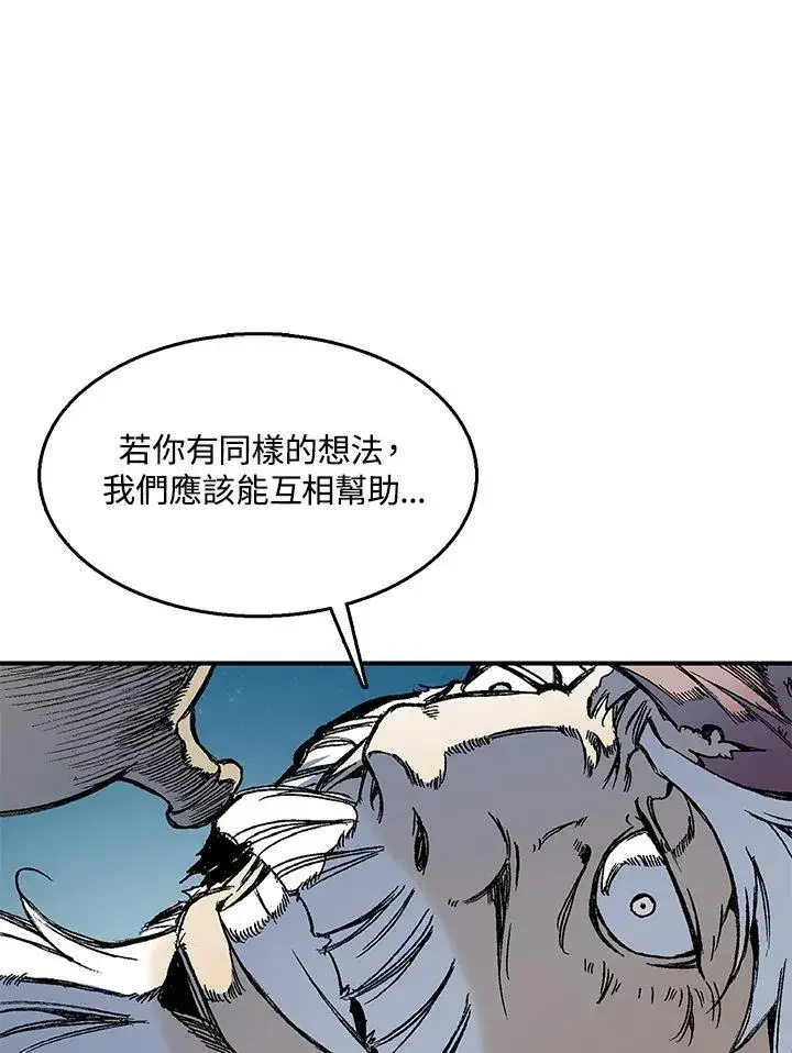 漫画《战王传记》第45话第31张图