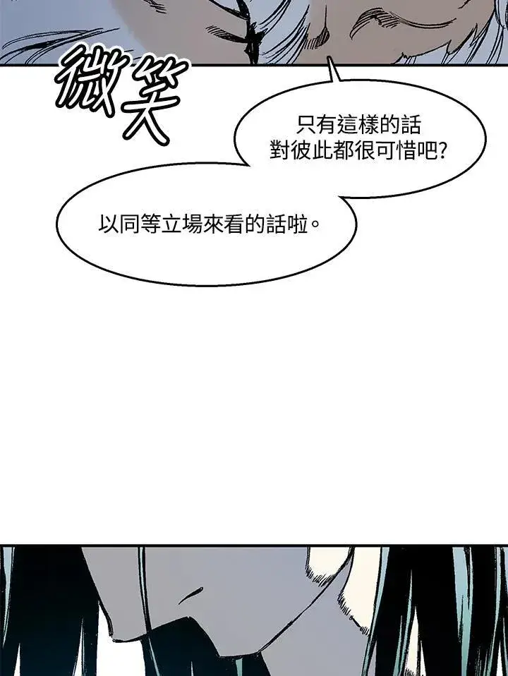 漫画《战王传记》第45话第32张图