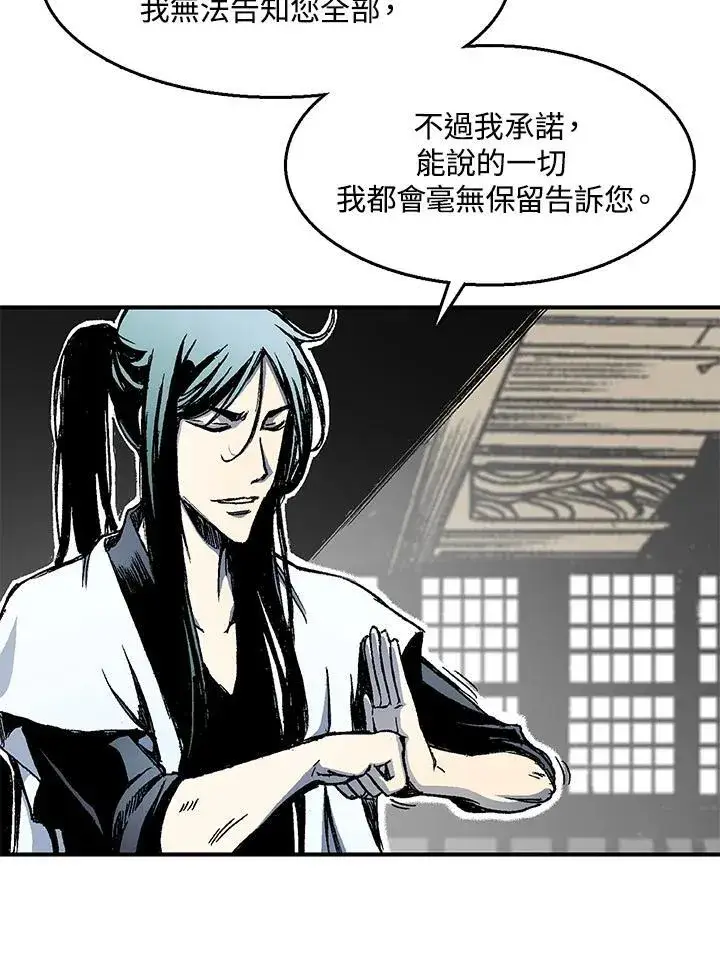 漫画《战王传记》第45话第35张图