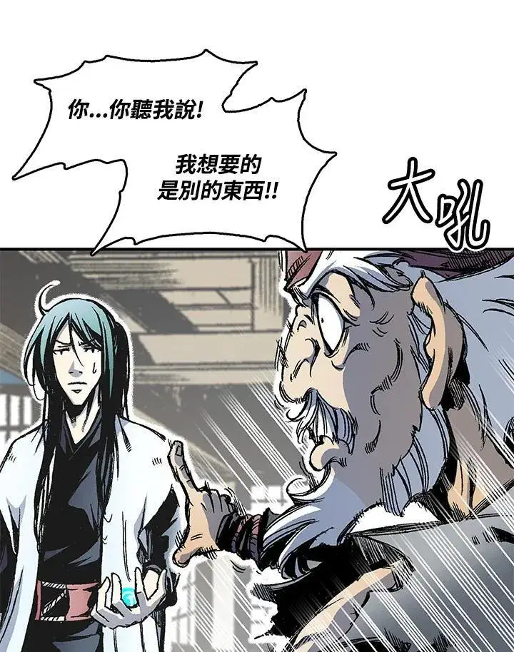 漫画《战王传记》第45话第4张图