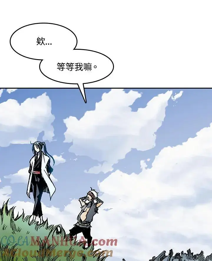 漫画《战王传记》第45话第45张图