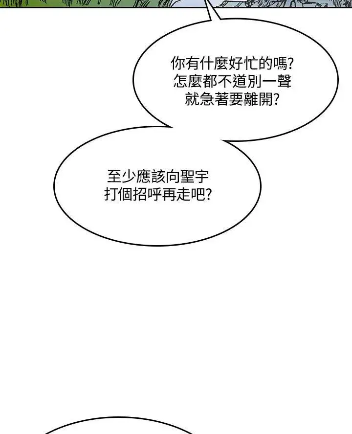 漫画《战王传记》第45话第46张图