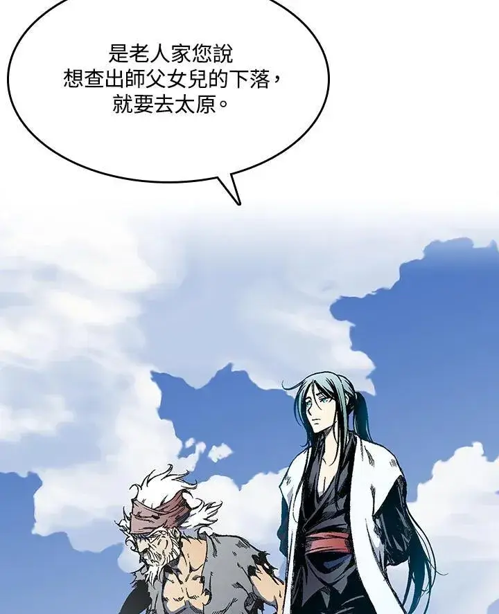 漫画《战王传记》第45话第47张图