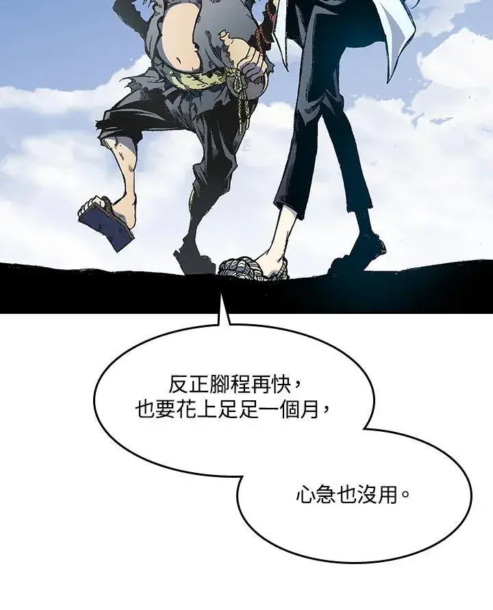 漫画《战王传记》第45话第48张图